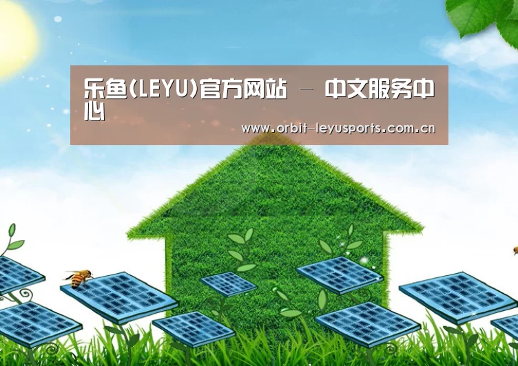 乐鱼app公司