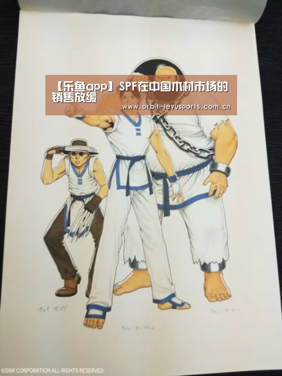【乐鱼app】SPF在中国木材市场的销售放缓(图3) 乐鱼电竞