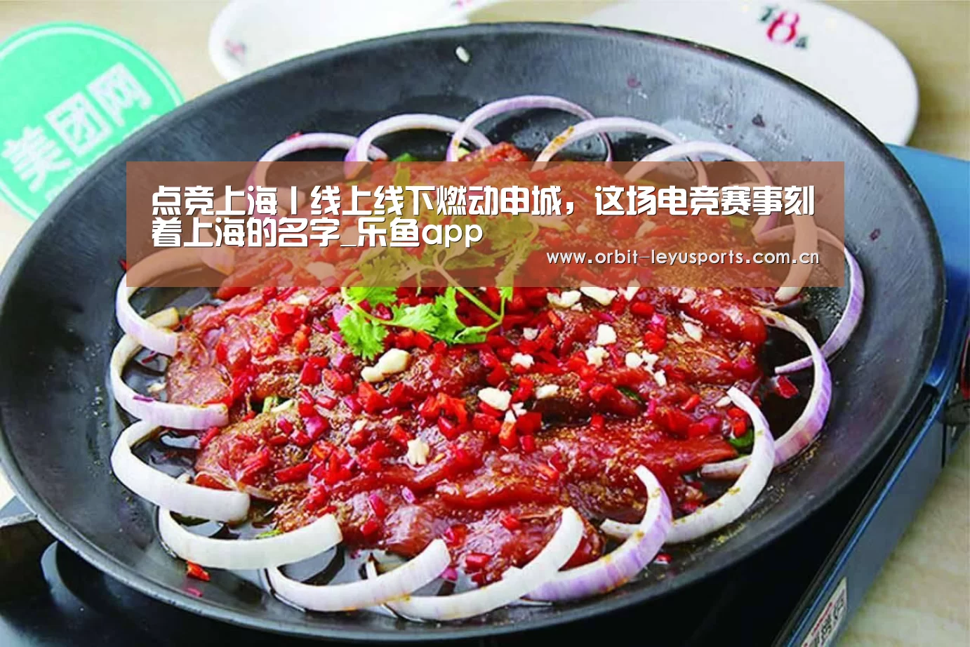 乐鱼电竞