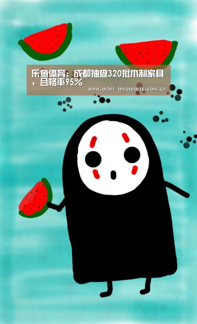 乐鱼电竞