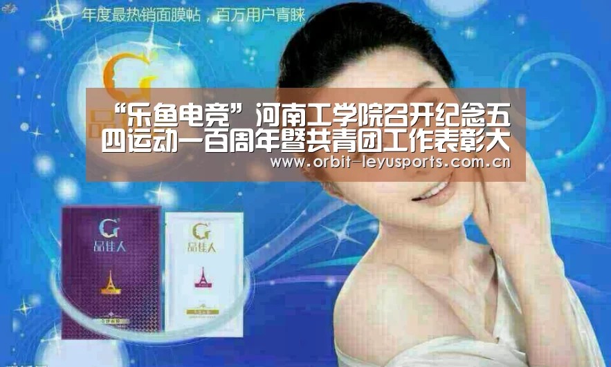 乐鱼电竞