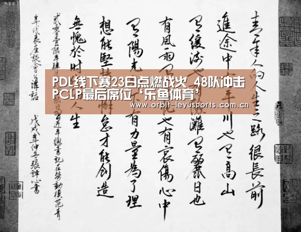 乐鱼电竞