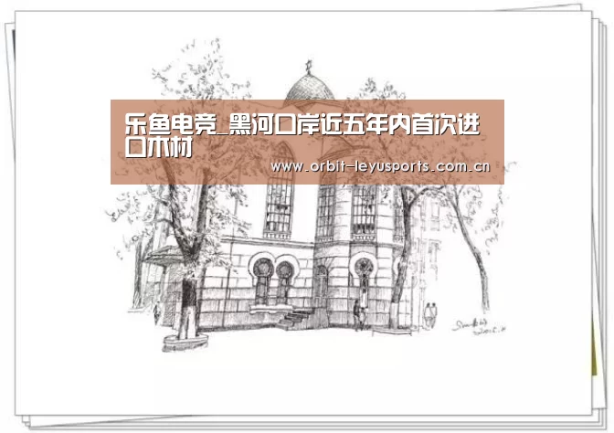 乐鱼电竞