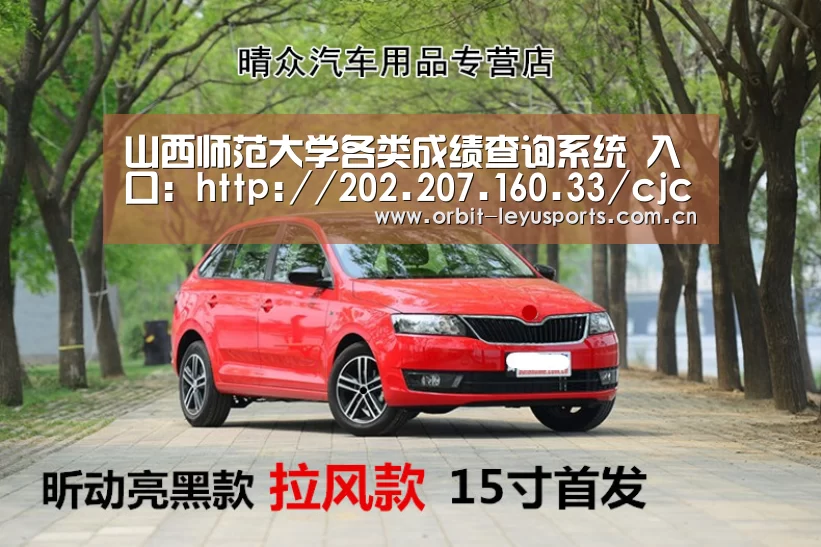 山西师范大学各类成绩查询系统 入口:http://202.207.160.33/cjcx/index.asp_乐鱼app(图1) 乐鱼app