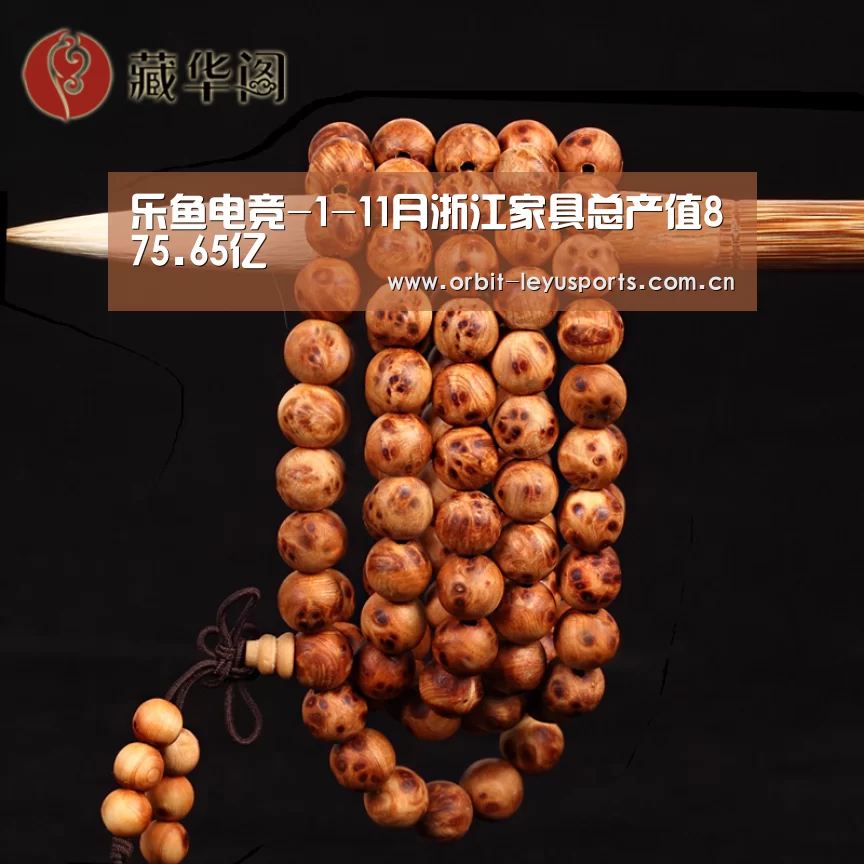 乐鱼电竞-1-11月浙江家具总产值875.65亿(图2) 乐鱼app