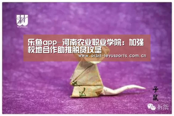 乐鱼电竞