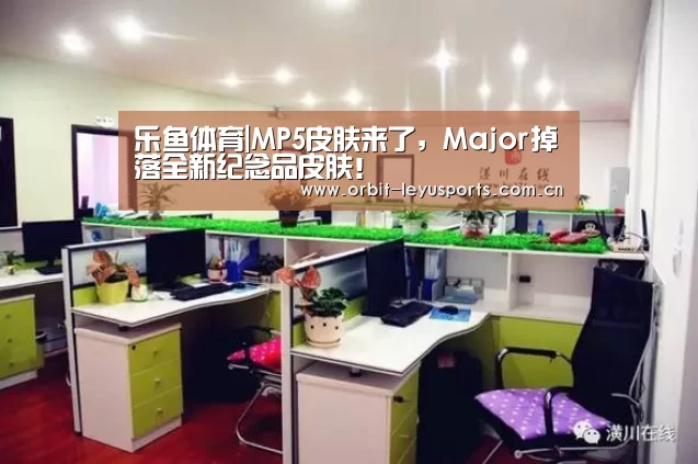 乐鱼体育