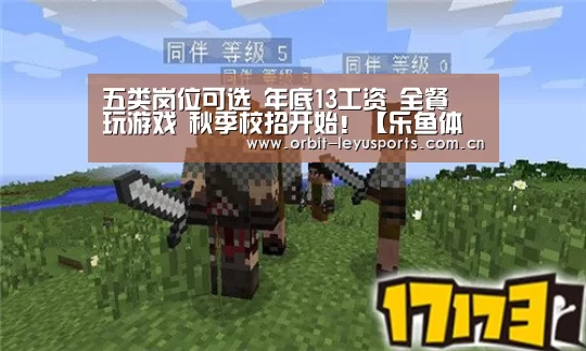 乐鱼电竞