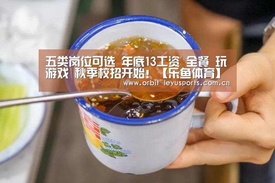 乐鱼电竞