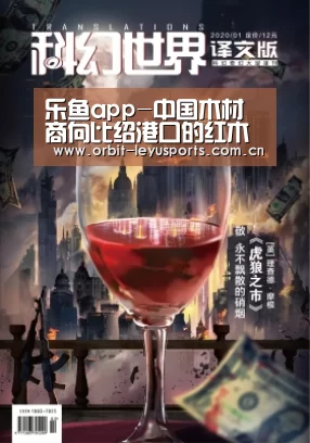 乐鱼体育