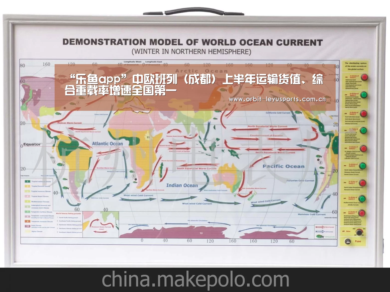 “乐鱼app”中欧班列(成都)上半年运输货值、综合重载率增速全国第一(图4) 乐鱼app