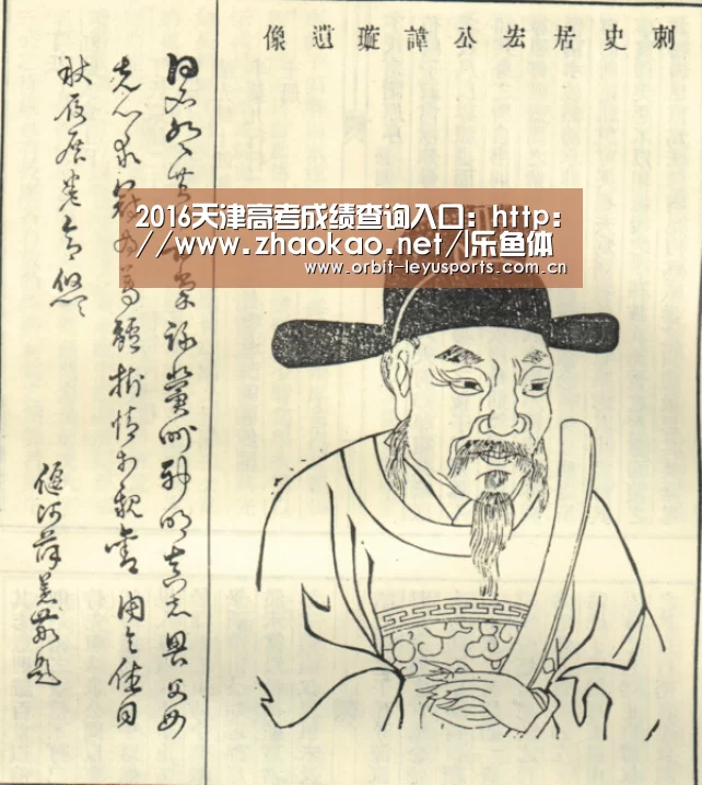 2016天津高考成绩查询入口:http://www.zhaokao.net/|乐鱼体育(图4) 乐鱼app